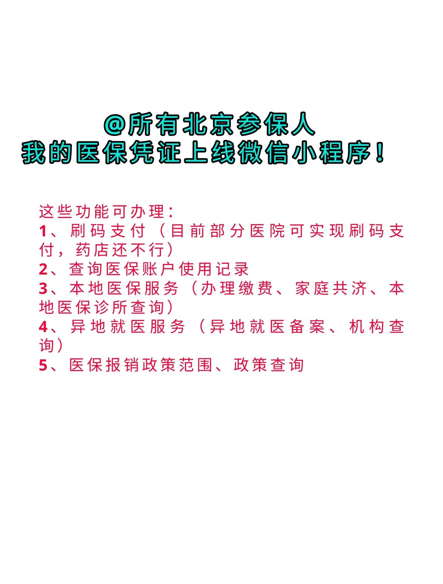 湖州最新医保卡绑微信流程方法分析(最方便真实的湖州医保卡怎样绑微信方法)