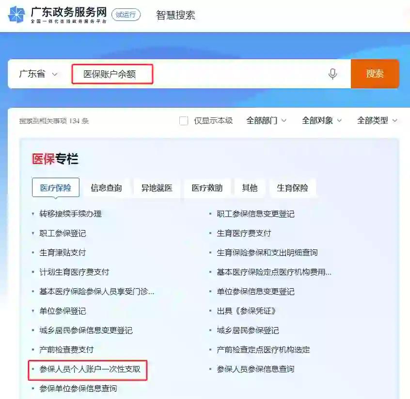 湖州最新个人医保余额怎么提取申请书方法分析(最方便真实的湖州提取医保卡个人账户资金方法)