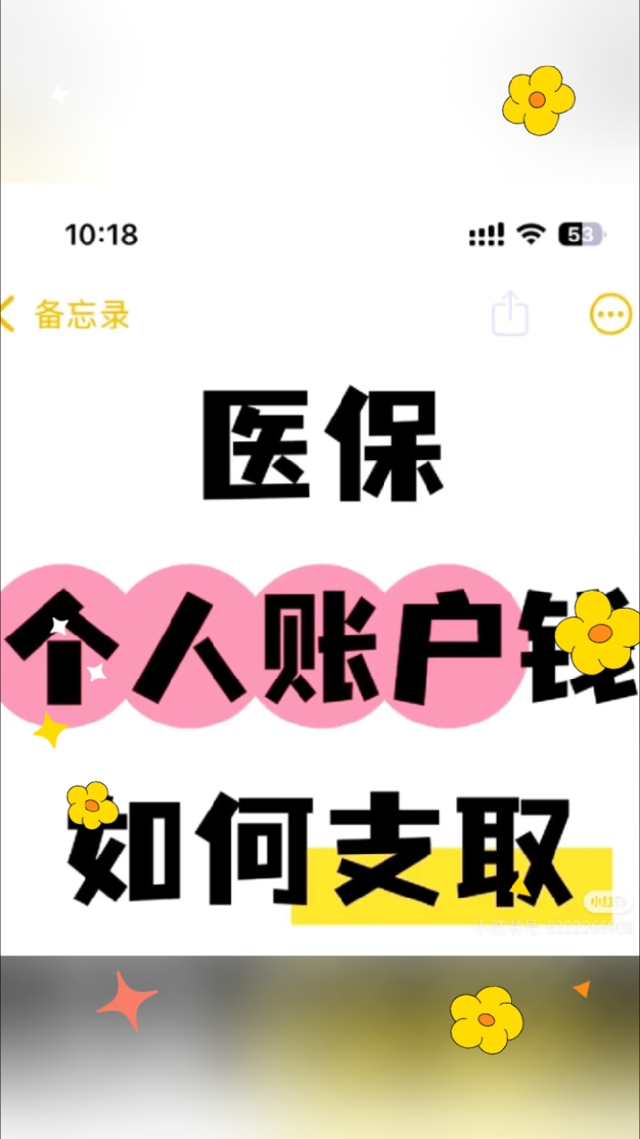湖州最新医保卡提取现金方法线上方法分析(最方便真实的湖州2021怎么提取医保卡里的钱方法)