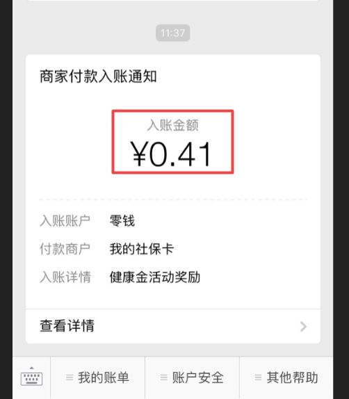 湖州最新小额医保套现24小时微信方法分析(最方便真实的湖州小额医保套现24小时微信怎么操作方法)