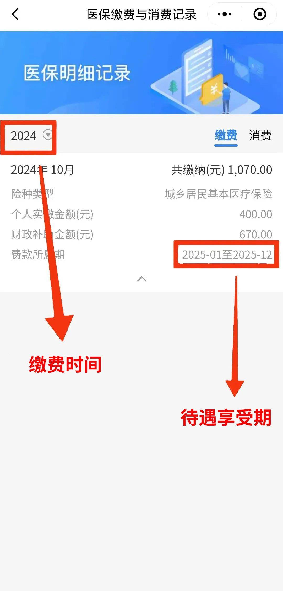 湖州最新医保怎么提取出来微信方法分析(最方便真实的湖州医保怎么提取出来微信里的钱方法)