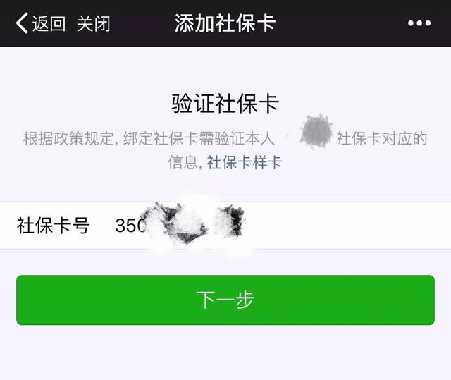 湖州最新社保卡能绑微信转账吗方法分析(最方便真实的湖州社保卡可以绑定到微信钱包上吗?方法)