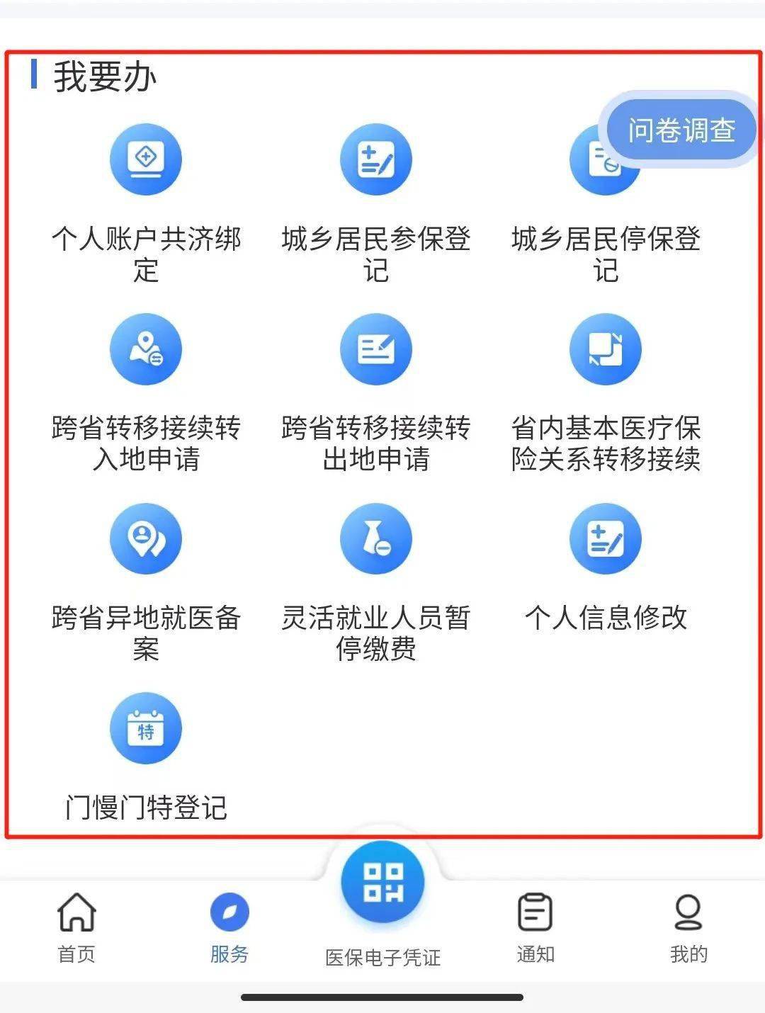 湖州最新24小时在线套医保微信方法分析(最方便真实的湖州24小时在线套医保微信能用吗方法)