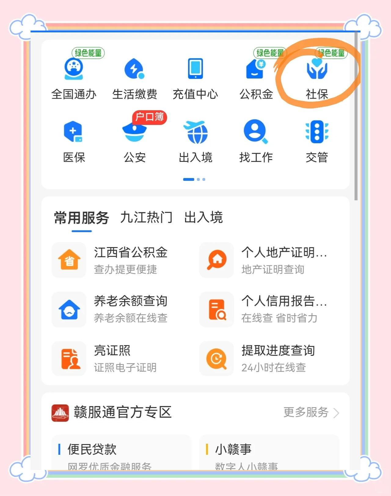 湖州最新医保卡如何绑定微信方法分析(最方便真实的湖州医保卡如何绑定微信家人方法)