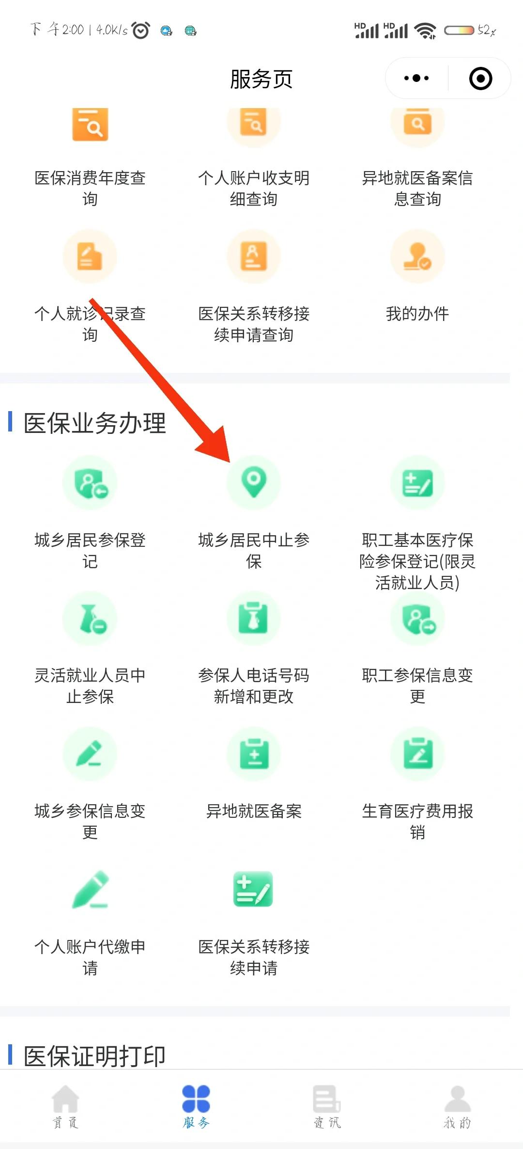 湖州最新医保卡钱转到微信步骤方法分析(最方便真实的湖州医保卡的钱怎么转银行卡?方法)