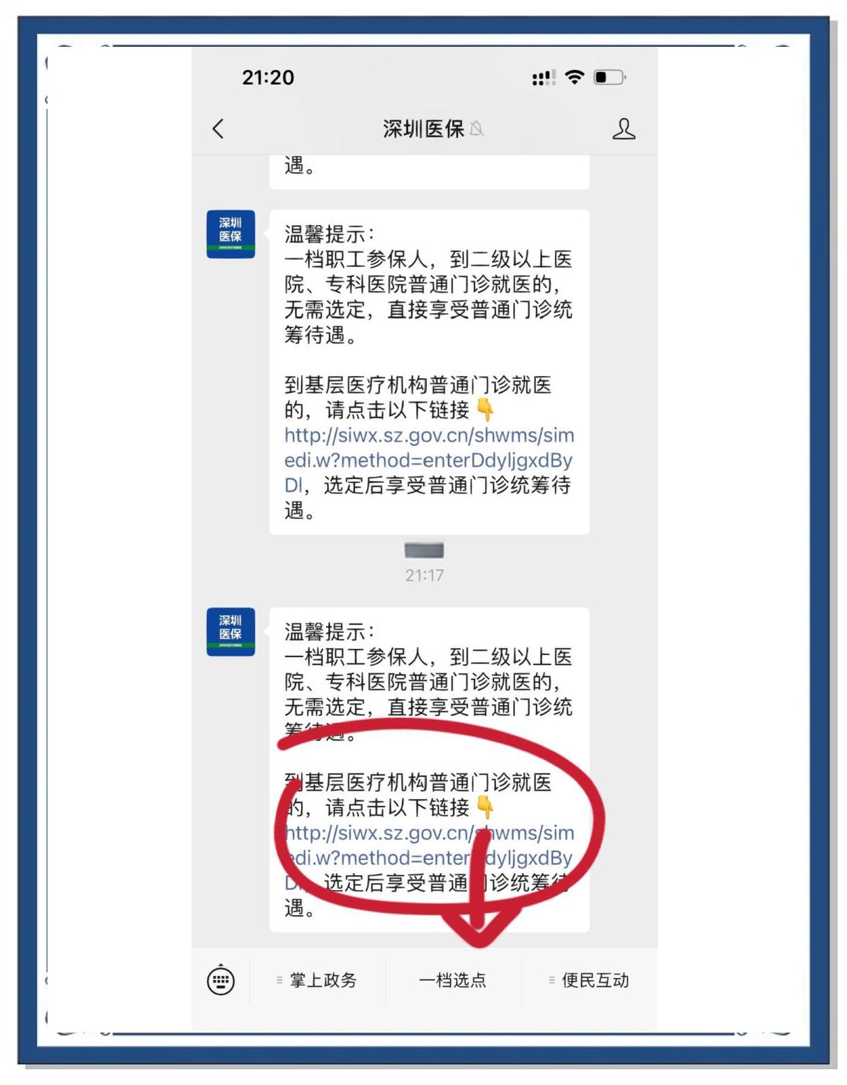 湖州最新医保卡怎么绑定微信上方法分析(最方便真实的湖州医保卡怎么绑定微信上给家人使用方法)