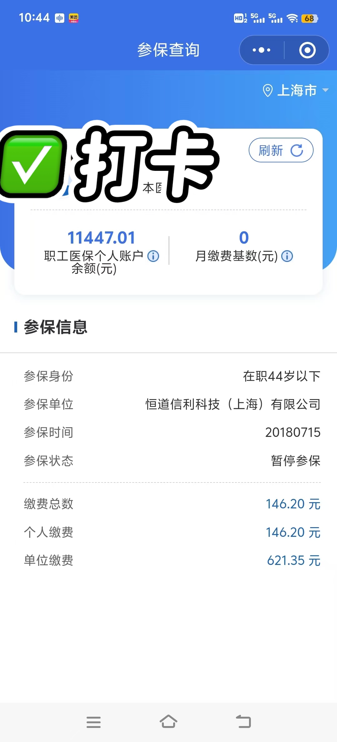 湖州最新个人医保余额怎么提取2024方法分析(最方便真实的湖州个人医保余额怎么提取出来方法)
