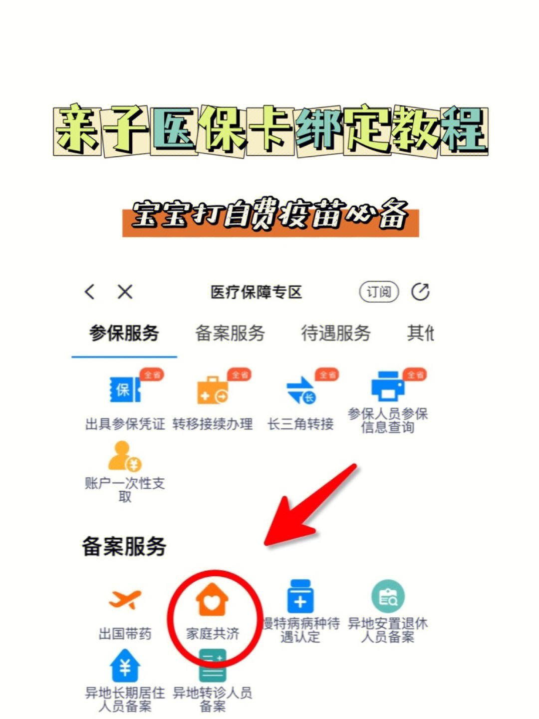 湖州最新医保卡怎么绑定子女方法分析(最方便真实的湖州职工医保卡怎么绑定子女方法)