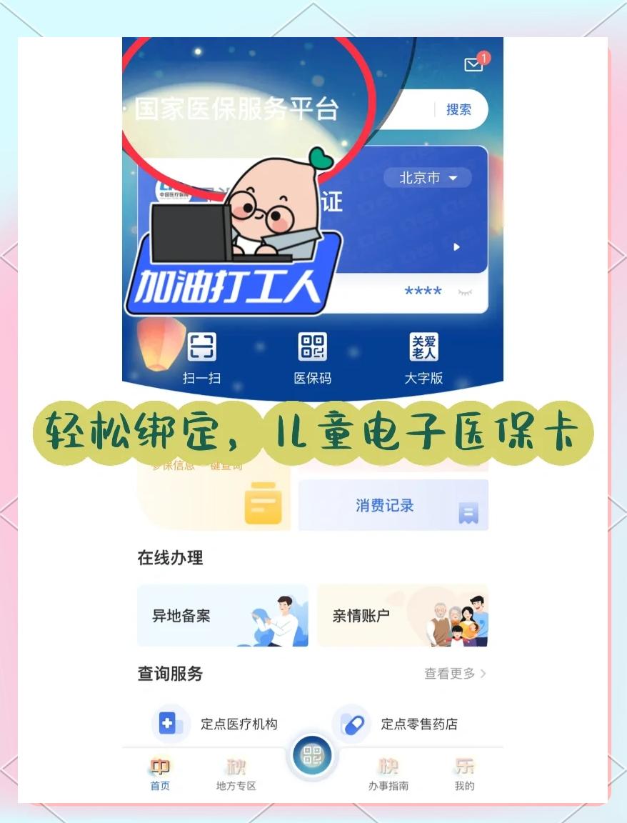 湖州最新如何医保卡绑定微信方法分析(最方便真实的湖州医保卡绑定微信怎么不能支付方法)
