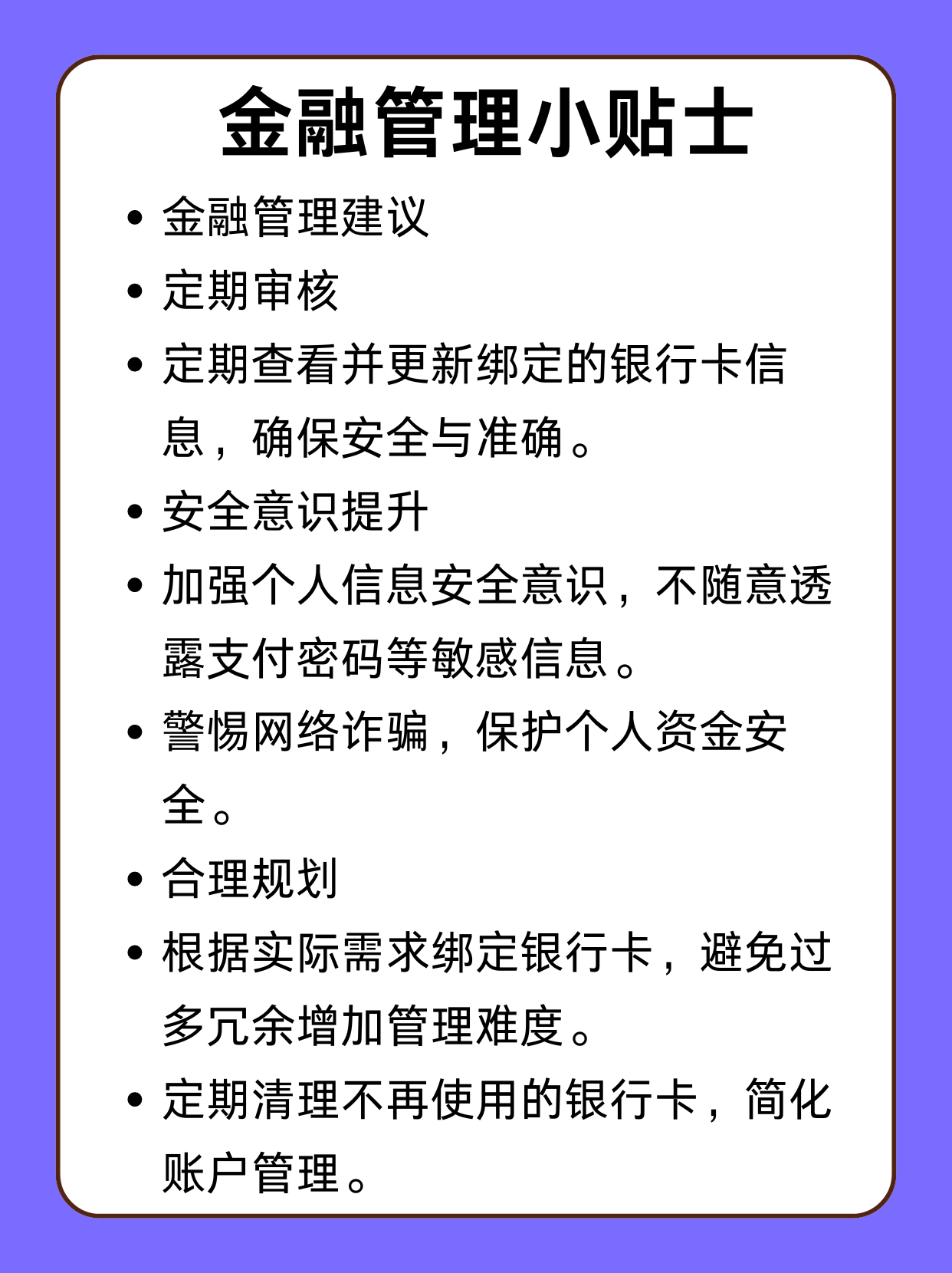 湖州最新绑定银行卡怎么不能提现方法分析(最方便真实的湖州绑定银行卡不能提现怎么回事方法)