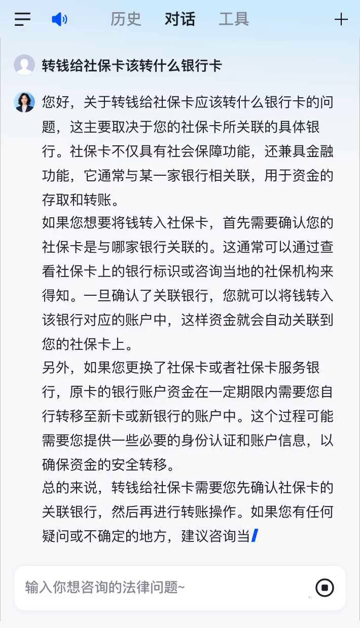 湖州最新社保卡的钱转到微信被拒绝方法分析(最方便真实的湖州社保卡里的钱转账不了怎么回事方法)