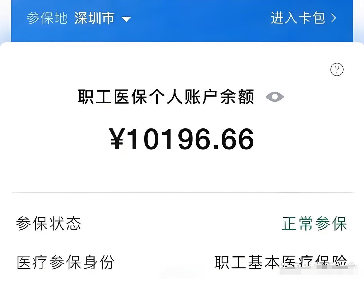 湖州最新医保卡余额怎么转移到新账户方法分析(最方便真实的湖州医保卡余额怎么转移到新账户上方法)