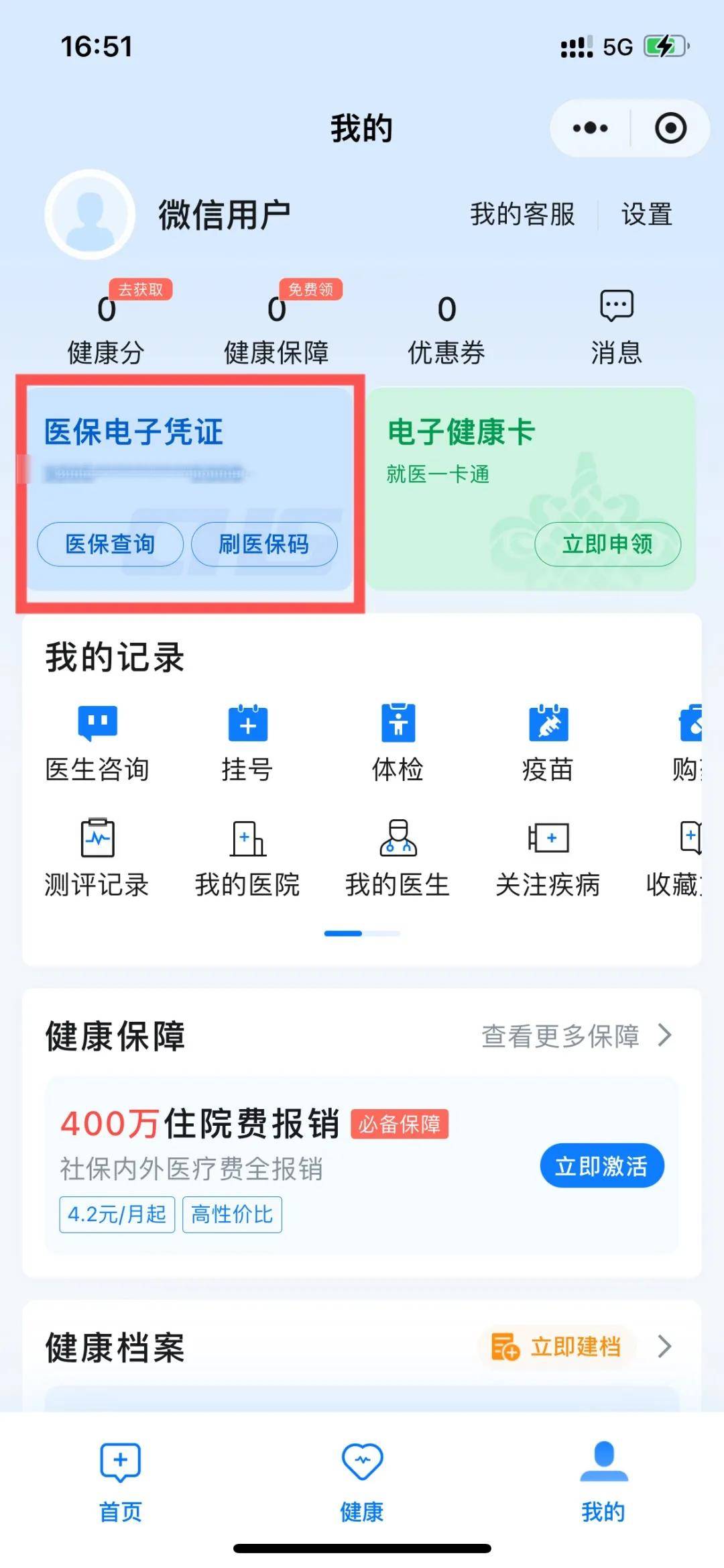 湖州最新医保卡提现到微信怎么操作方法分析(最方便真实的湖州医保卡提现到微信怎么操作的方法)
