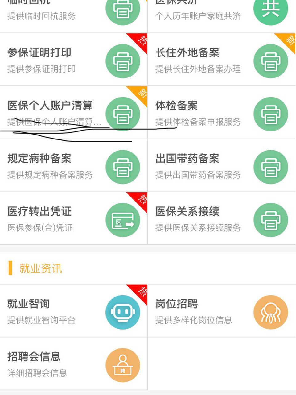 湖州最新医保卡提取方法分析(最方便真实的湖州医保卡提取现金步骤方法)