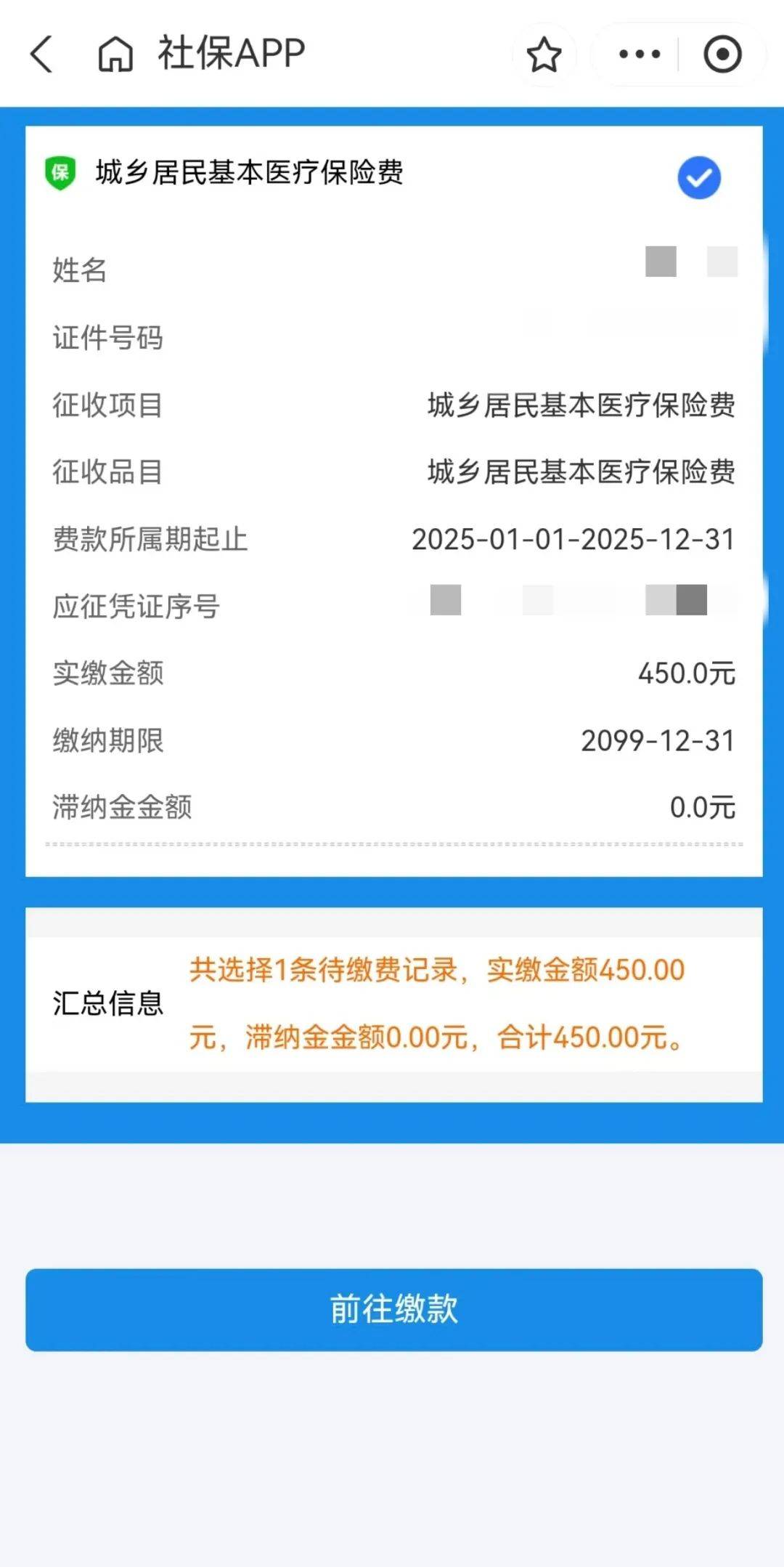 湖州最新医保套现app方法分析(最方便真实的湖州医保套现24小时微信方法)