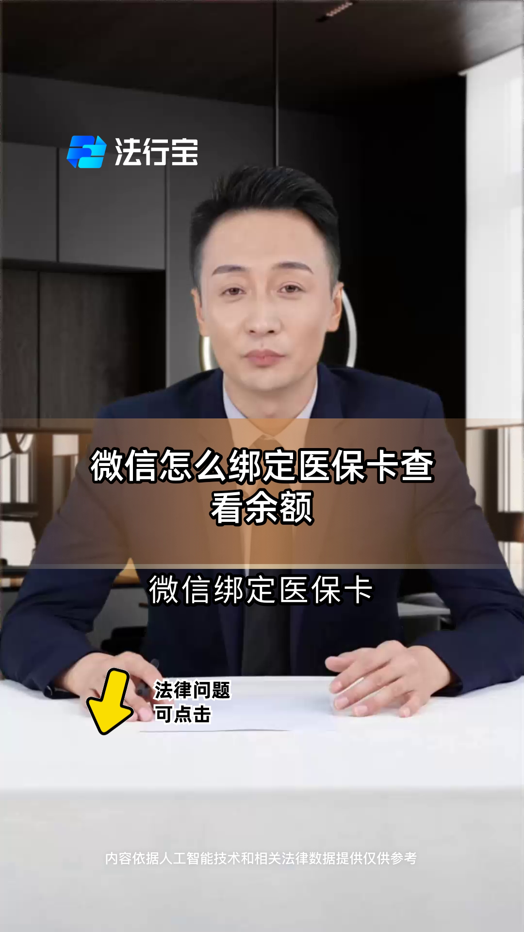 湖州最新医保卡余额怎么转微信方法分析(最方便真实的湖州医保卡余额怎么转给家人怎么操作方法)