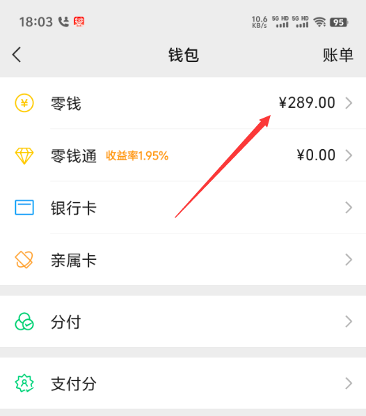 湖州最新医保卡上的钱怎么转到微信方法分析(最方便真实的湖州医保卡上的钱怎么转到微信零钱方法)