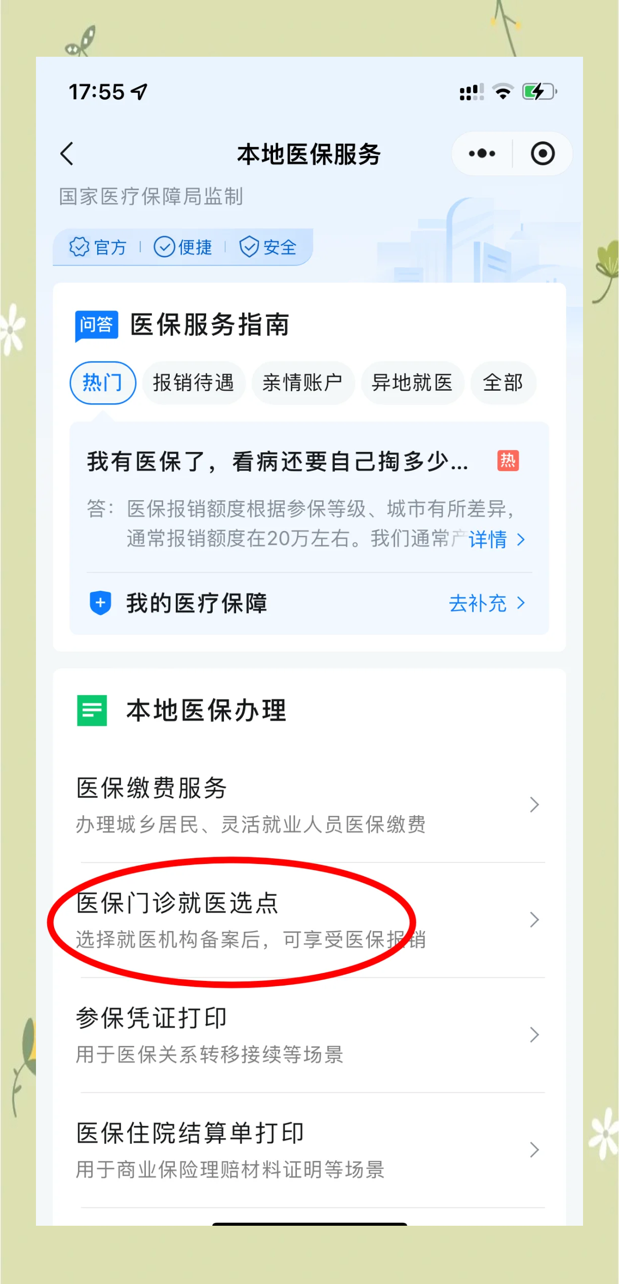 湖州最新医保卡的钱可以提到微信吗方法分析(最方便真实的湖州医保卡的钱可以提到微信吗安全吗方法)