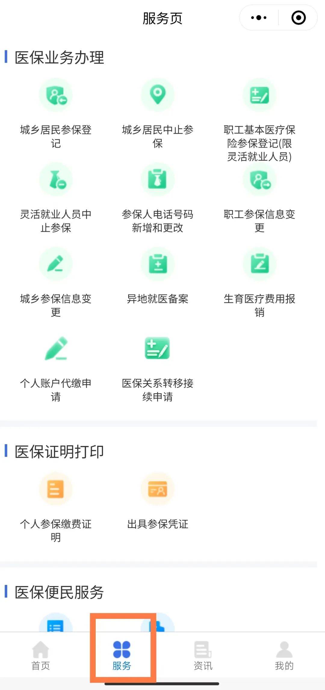 湖州最新医保卡怎么绑微信查余额方法分析(最方便真实的湖州医保卡怎么绑微信查余额查询方法)