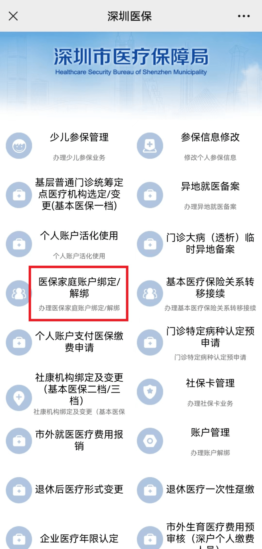 湖州最新医保卡怎么绑定微信使用方法分析(最方便真实的湖州医保卡绑微信流程方法)