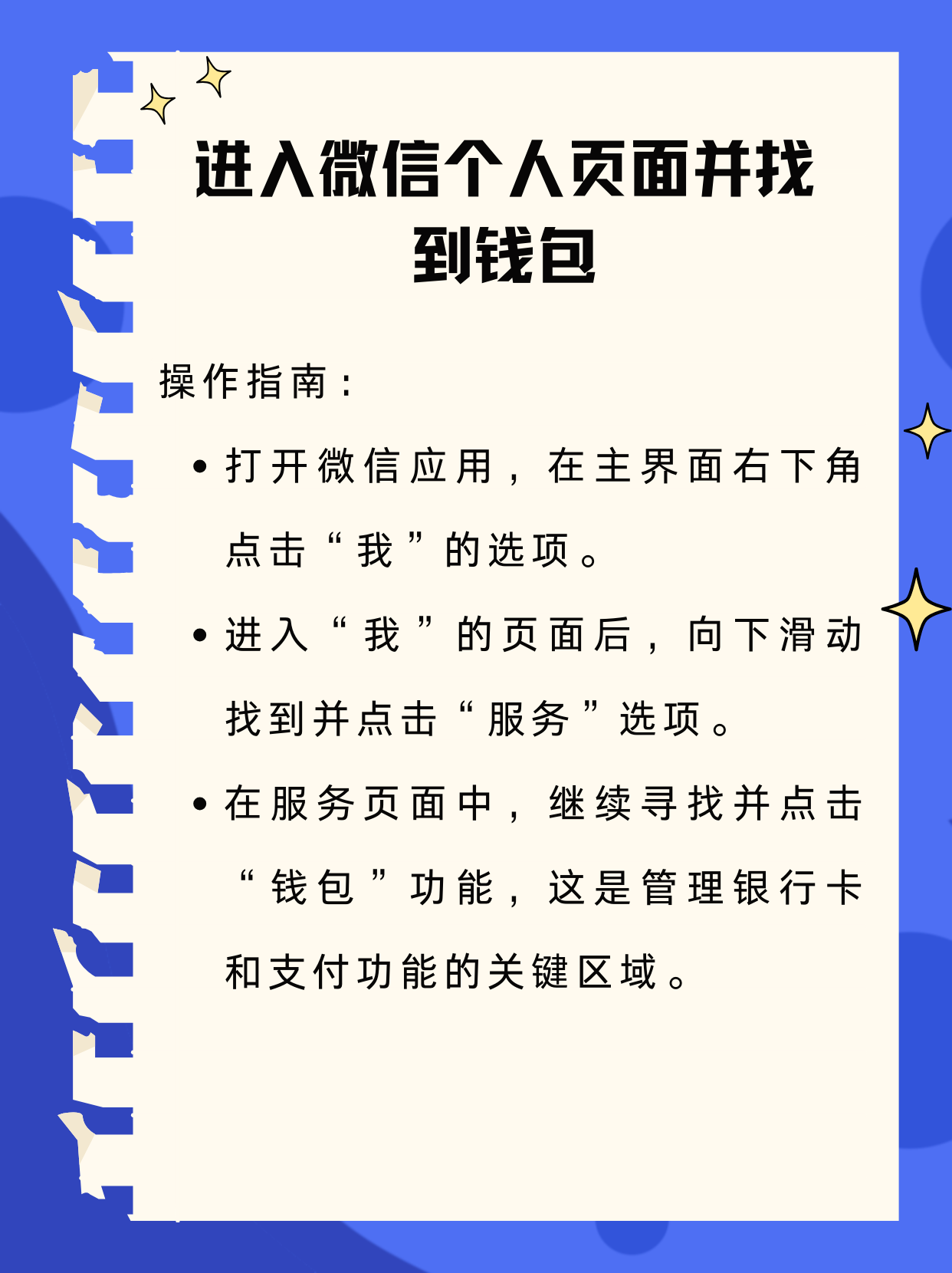 湖州最新新办的卡怎么绑定微信方法分析(最方便真实的湖州新卡怎么上微信方法)