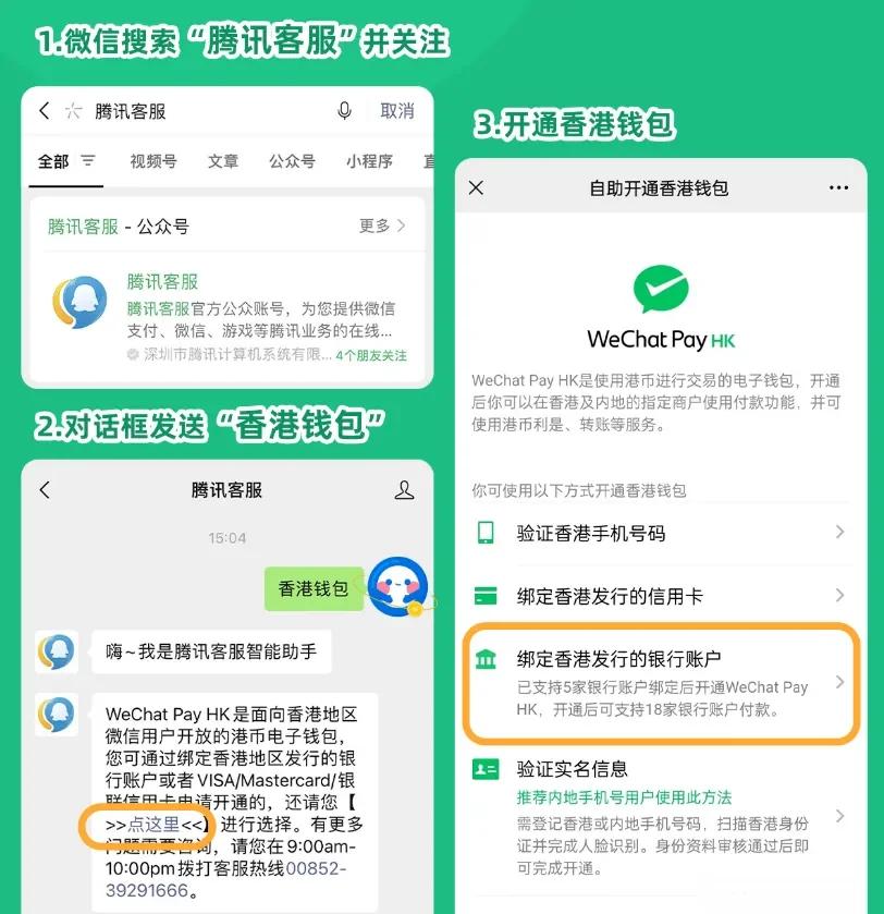湖州最新新办的卡怎么绑定微信方法分析(最方便真实的湖州新卡怎么上微信方法)