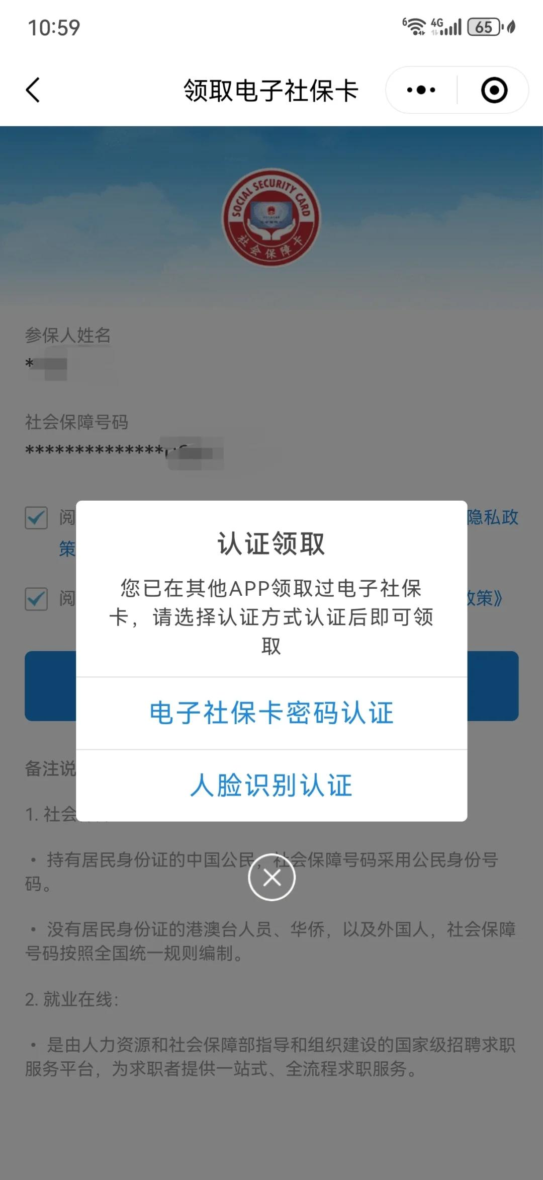 湖州最新医保卡怎么绑手机微信上方法分析(最方便真实的湖州医保卡怎样绑微信方法)