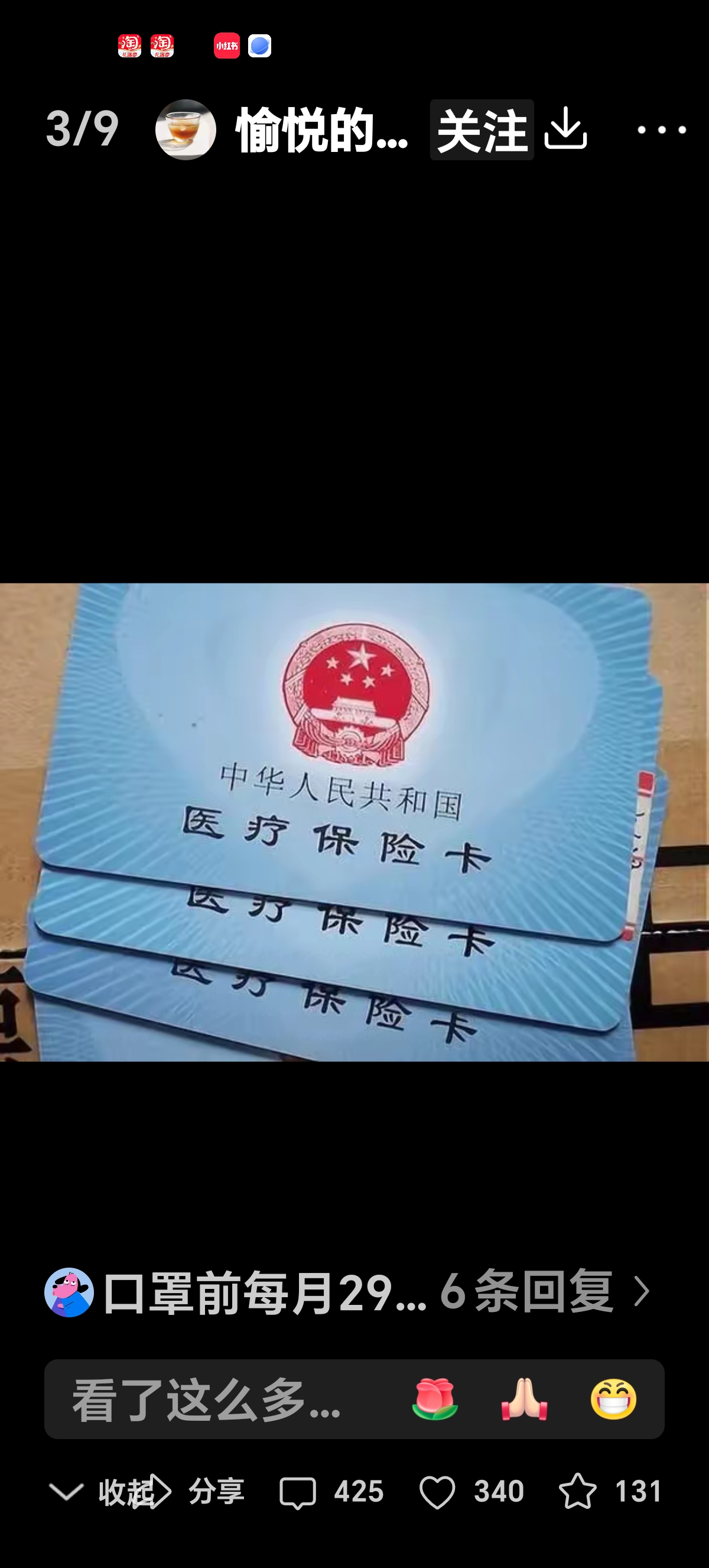 湖州最新医保卡里有6000元能取出来吗方法分析(最方便真实的湖州医保卡里有6000元能取出来吗现在方法)