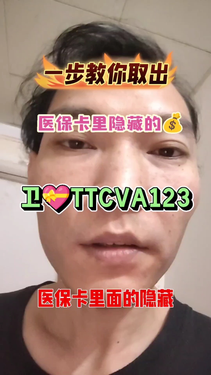 湖州最新医保卡里有6000元能取出来吗方法分析(最方便真实的湖州医保卡里有6000元能取出来吗现在方法)