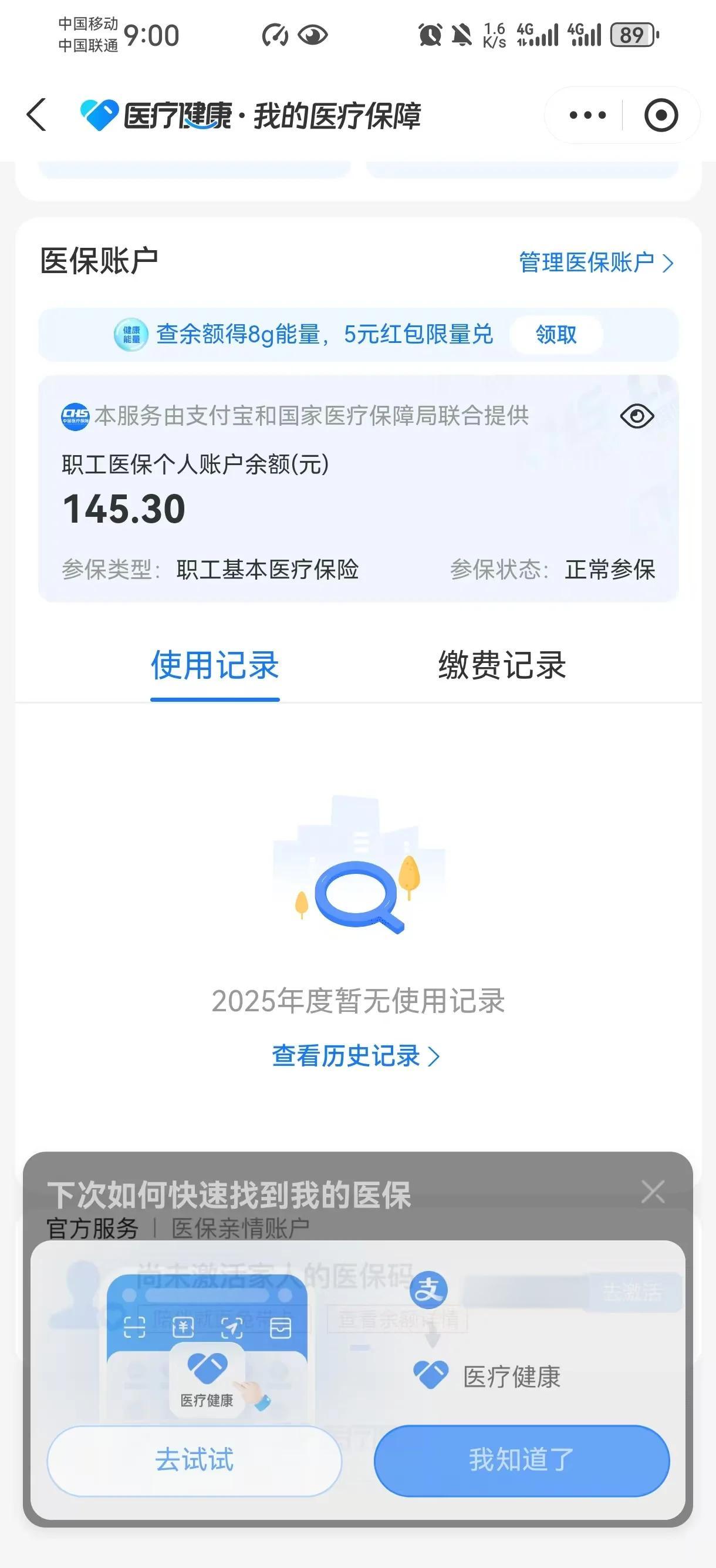 湖州最新医保余额网上提取手机上怎么提取方法分析(最方便真实的湖州医保余额网上提取手机上怎么提取不了方法)