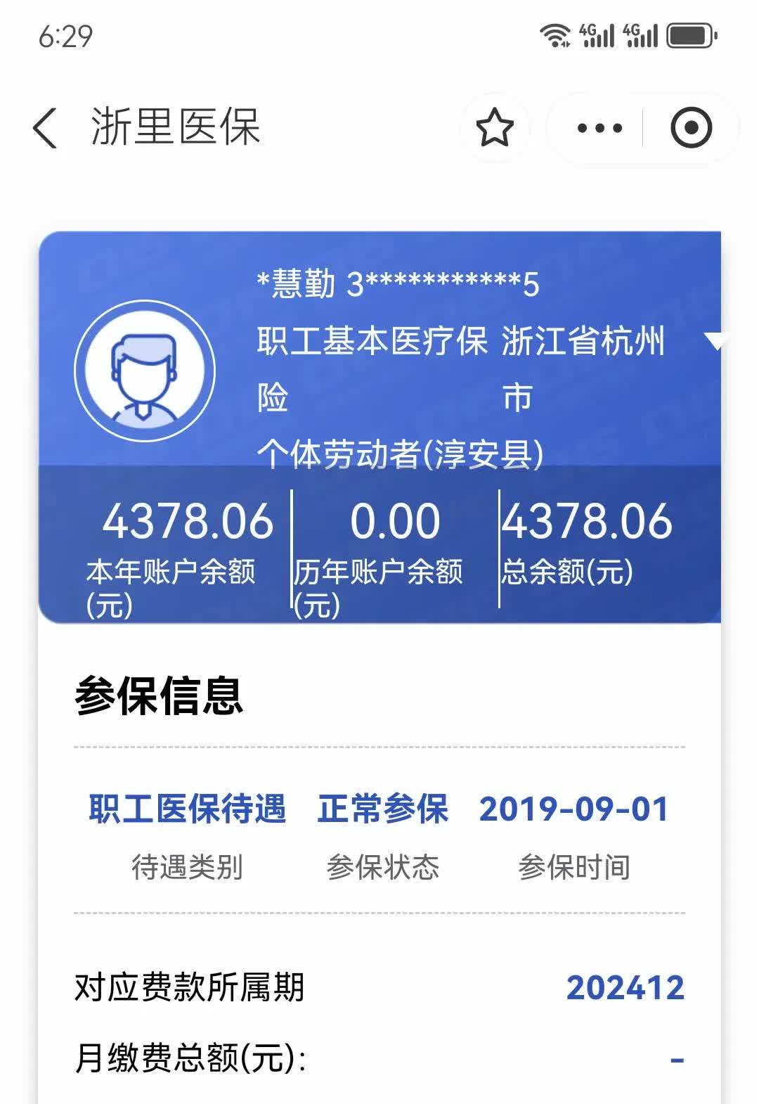 湖州最新12333查询医保卡余额方法分析(最方便真实的湖州12333查询医保卡余额时总提示没认证是怎么回事方法)
