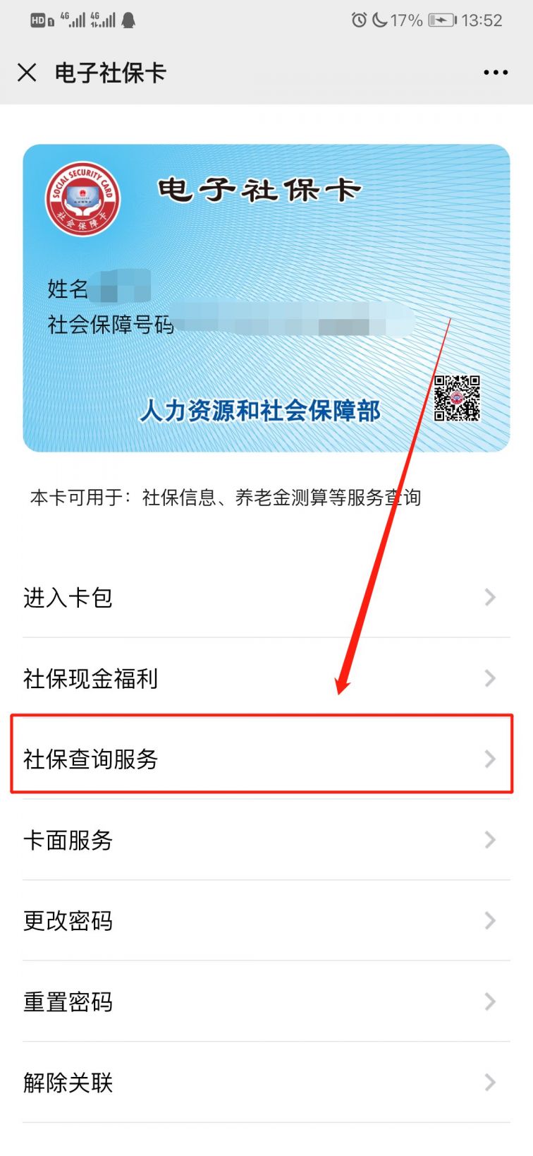 湖州最新12333查询医保卡余额方法分析(最方便真实的湖州12333查询医保卡余额时总提示没认证是怎么回事方法)