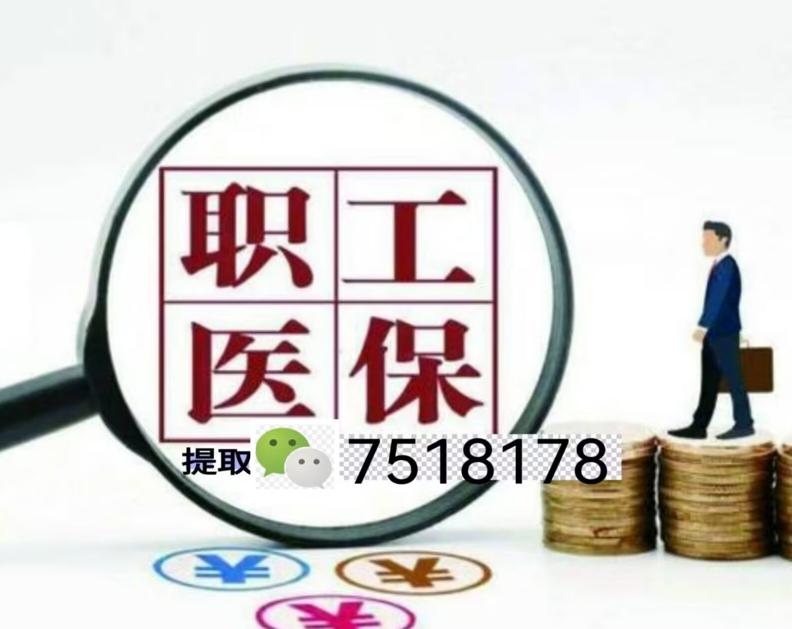 湖州最新医保余额提现方法方法分析(最方便真实的湖州医保卡余额提现技巧方法)