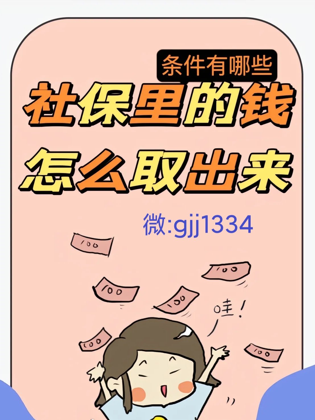湖州最新怎么提现医保卡里的钱方法分析(最方便真实的湖州怎么提现医保卡里的钱到银行卡方法)