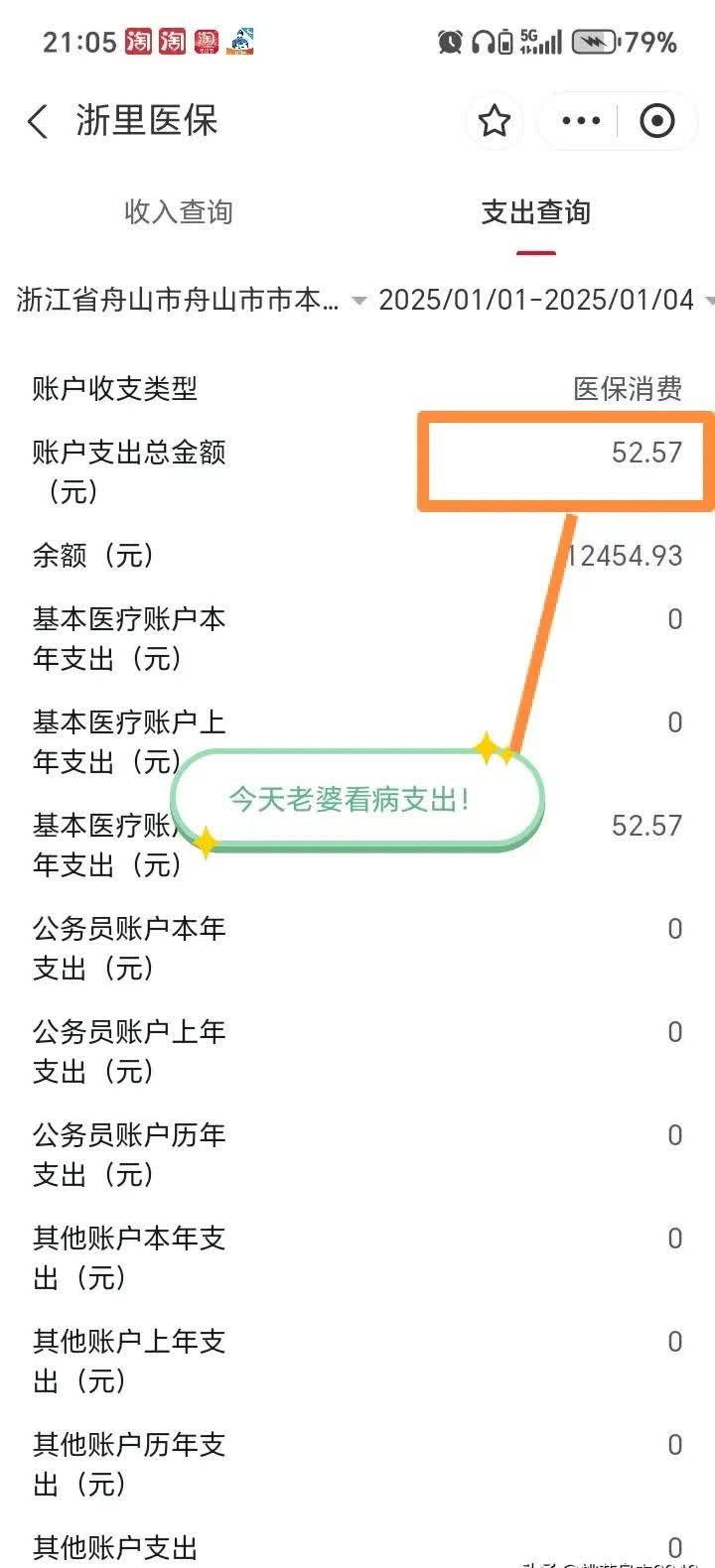 湖州最新医保卡提现到微信多久到账方法分析(最方便真实的湖州医保卡提现到微信多久到账家嶶qw413612助君取出方法)