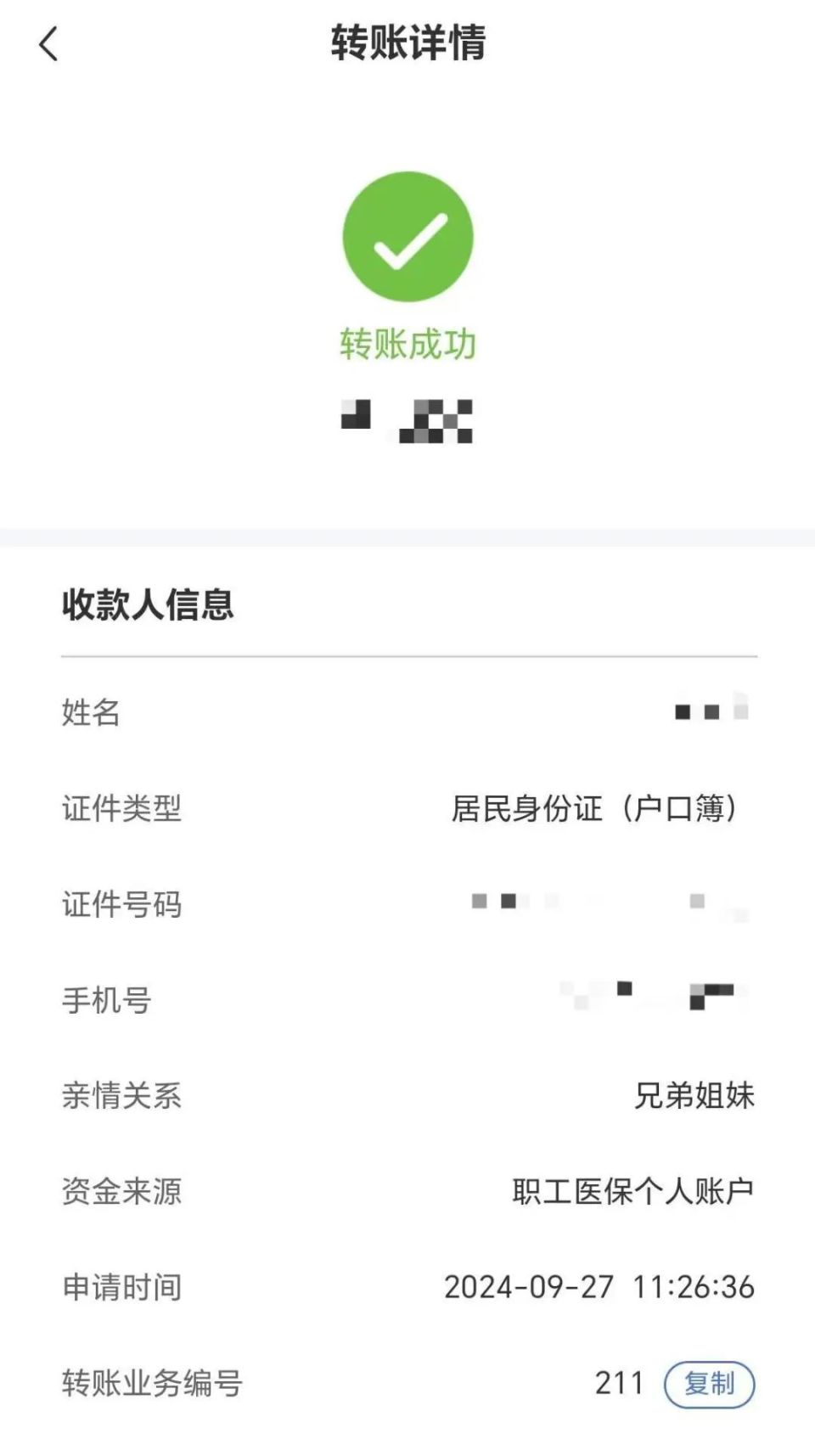 湖州最新医保卡提现到微信多久到账方法分析(最方便真实的湖州医保卡提现到微信多久到账家嶶qw413612助君取出方法)