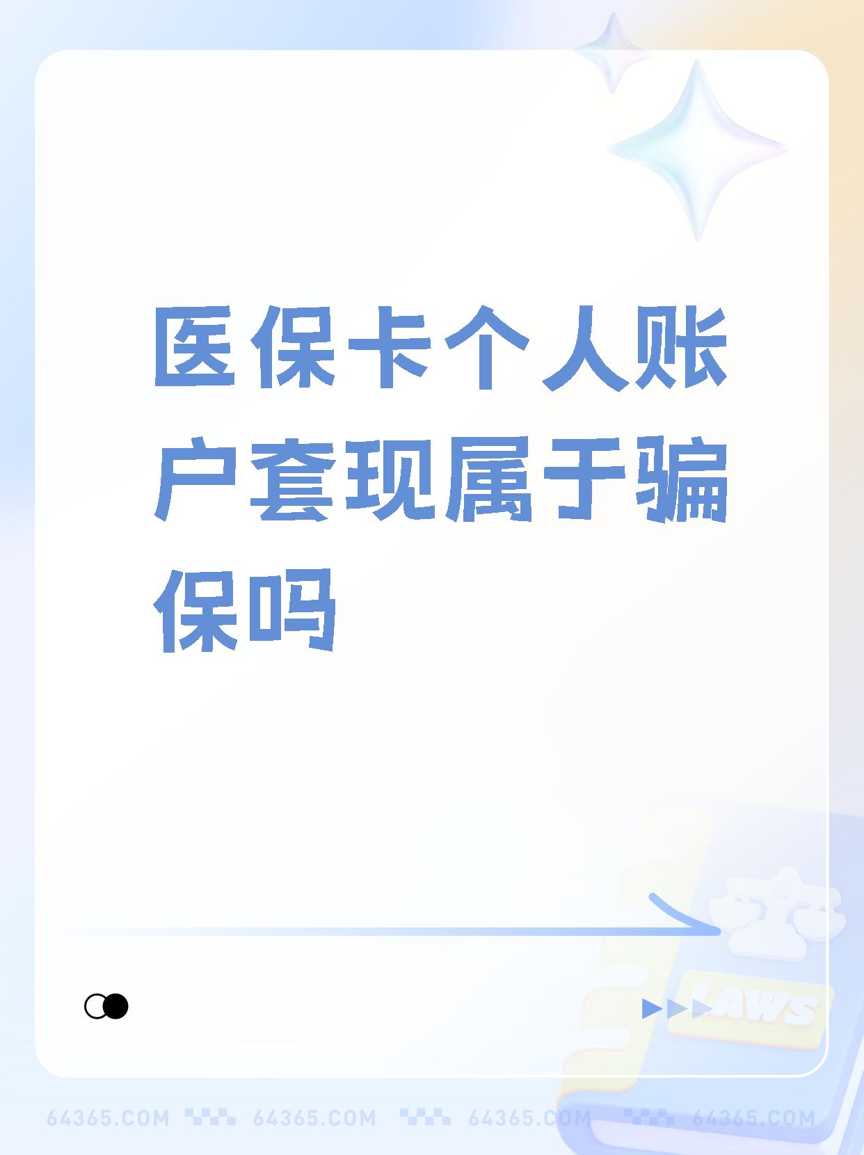 湖州最新急用钱套医保卡联系方式方法分析(最方便真实的湖州急用钱套医保卡联系方式嘉兴方法)