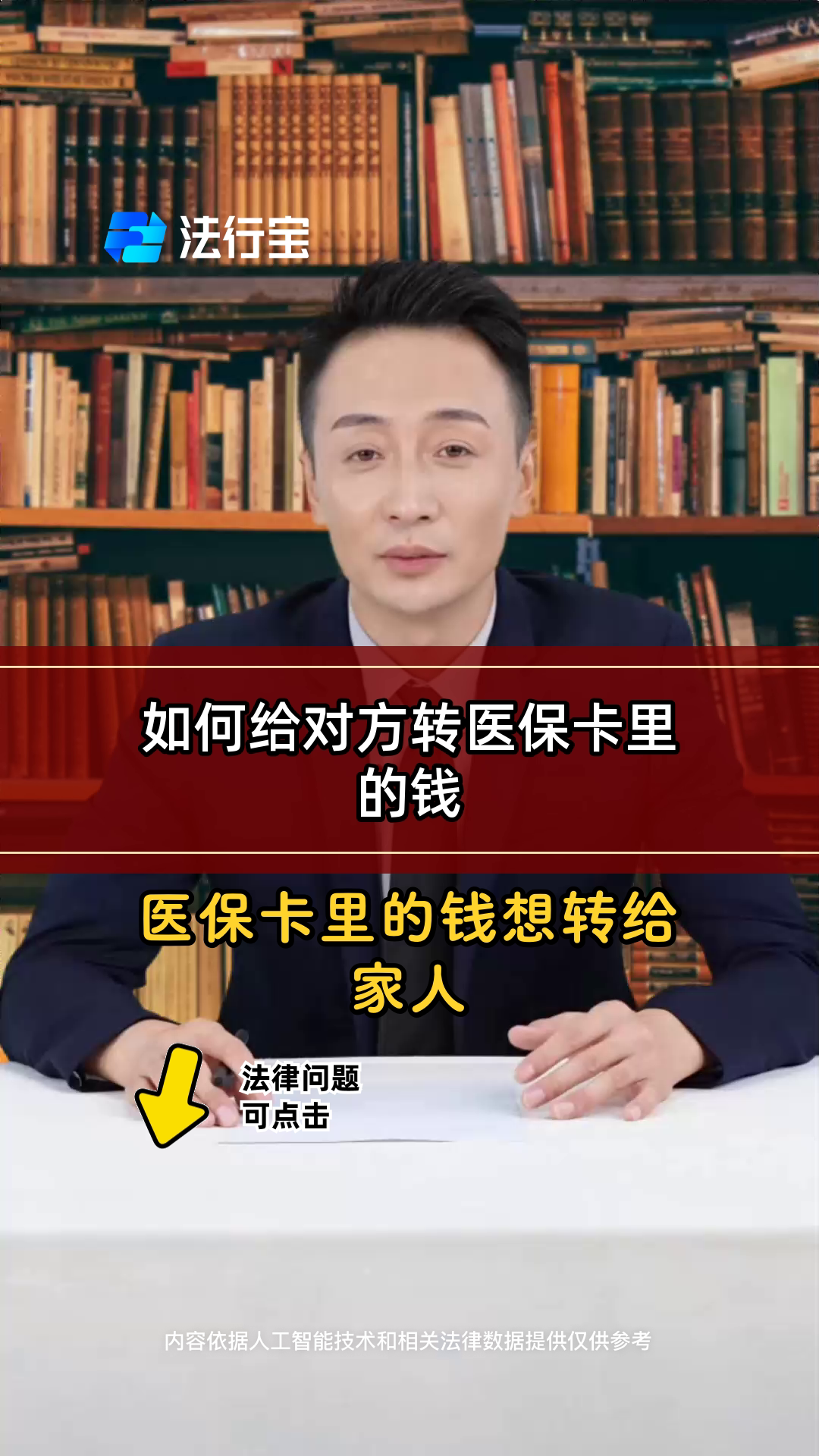 湖州最新医保换现金是合法的吗方法分析(最方便真实的湖州医保换现金是合法的吗安全吗方法)