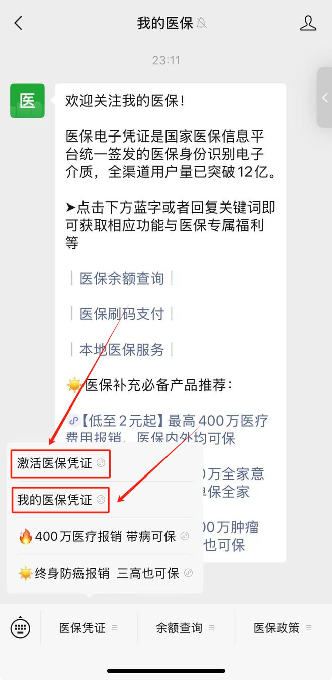 湖州最新医保取现24小时微信方法分析(最方便真实的湖州医保取现24小时微信300块钱方法)