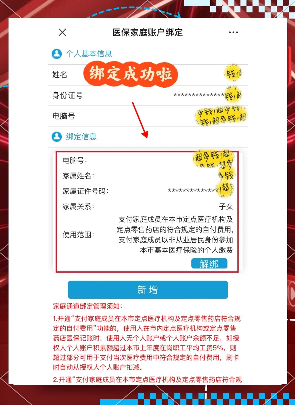 湖州最新绑定医保卡的步骤方法分析(最方便真实的湖州绑定医保卡怎么操作方法)