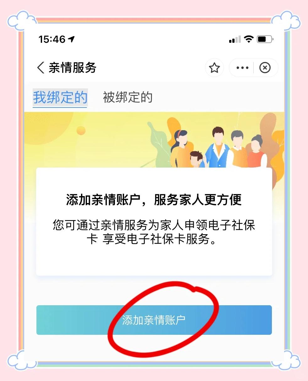 湖州最新医保卡怎么绑定家人共同消费方法分析(最方便真实的湖州医保卡怎么绑定家人共同消费安阳方法)