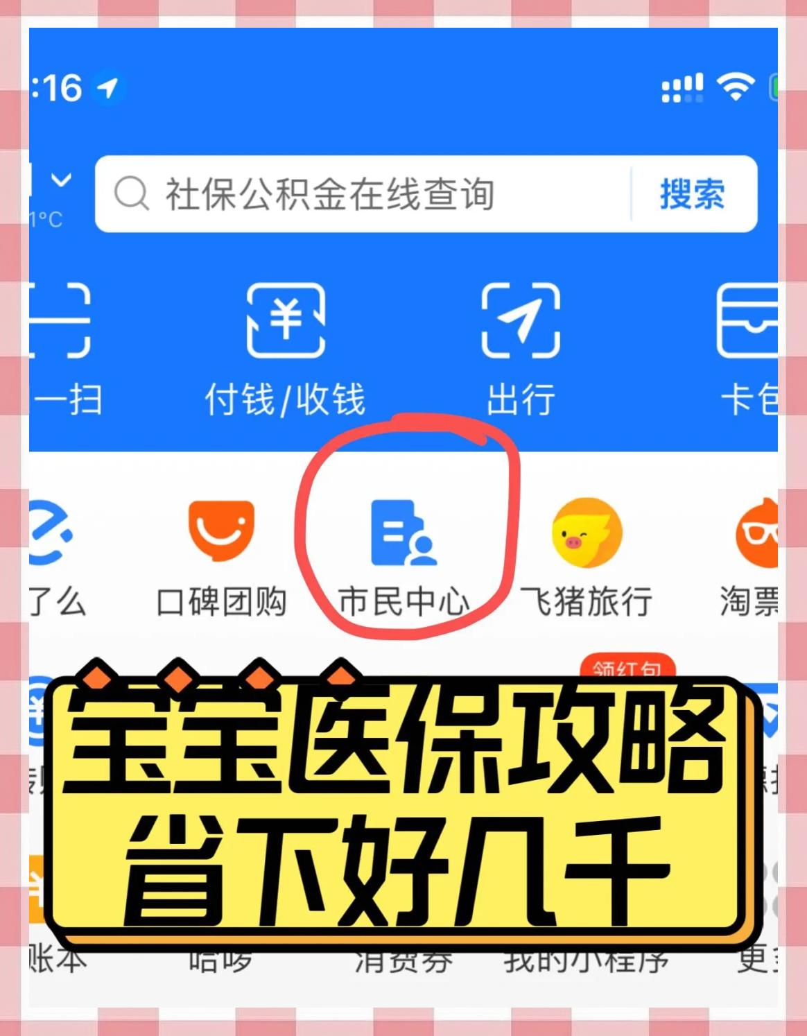 湖州最新医保卡如何绑定在微信上方法分析(最方便真实的湖州医保卡咋绑定微信方法)