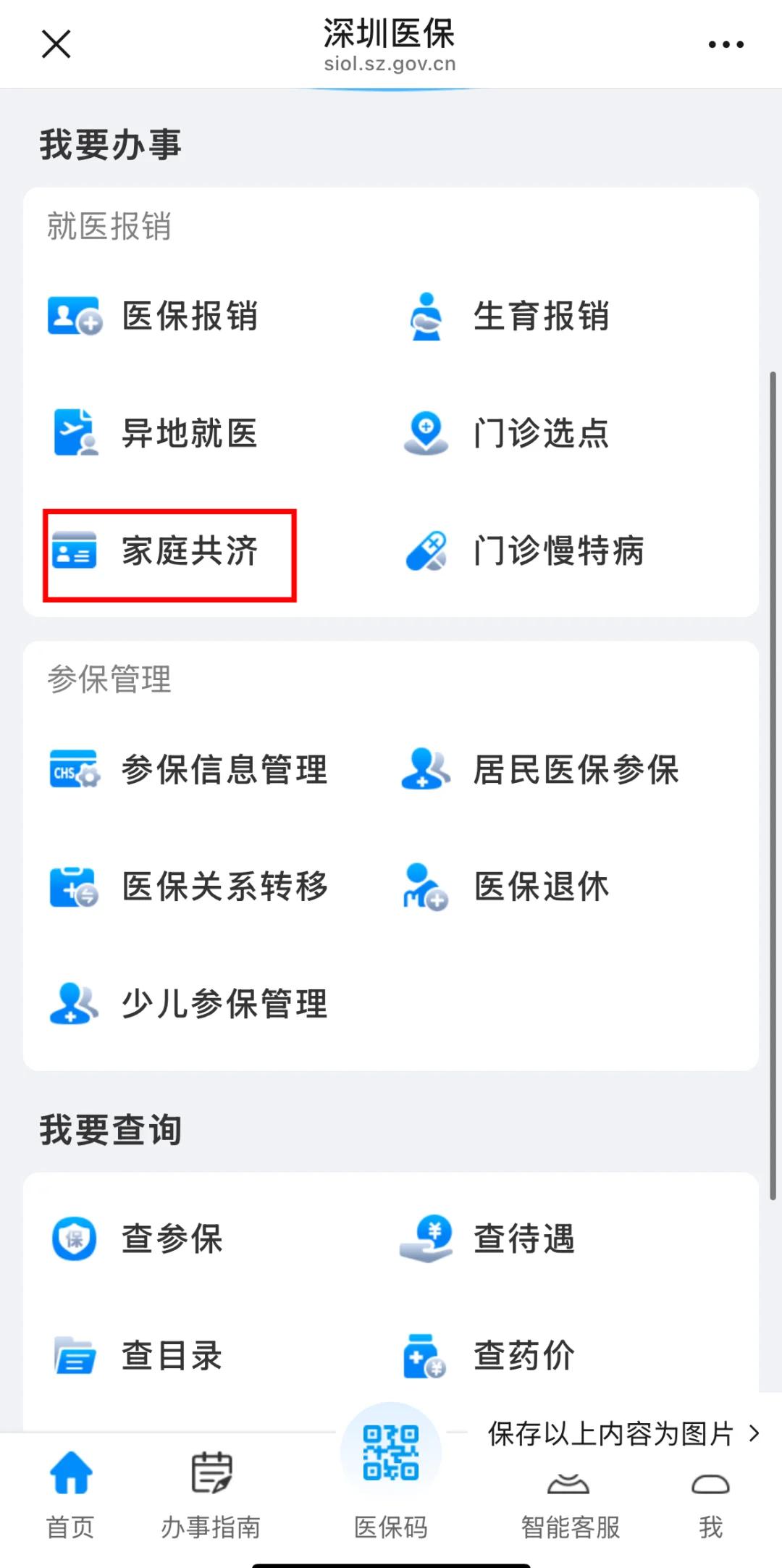 湖州最新医保卡如何绑定在微信上方法分析(最方便真实的湖州医保卡咋绑定微信方法)