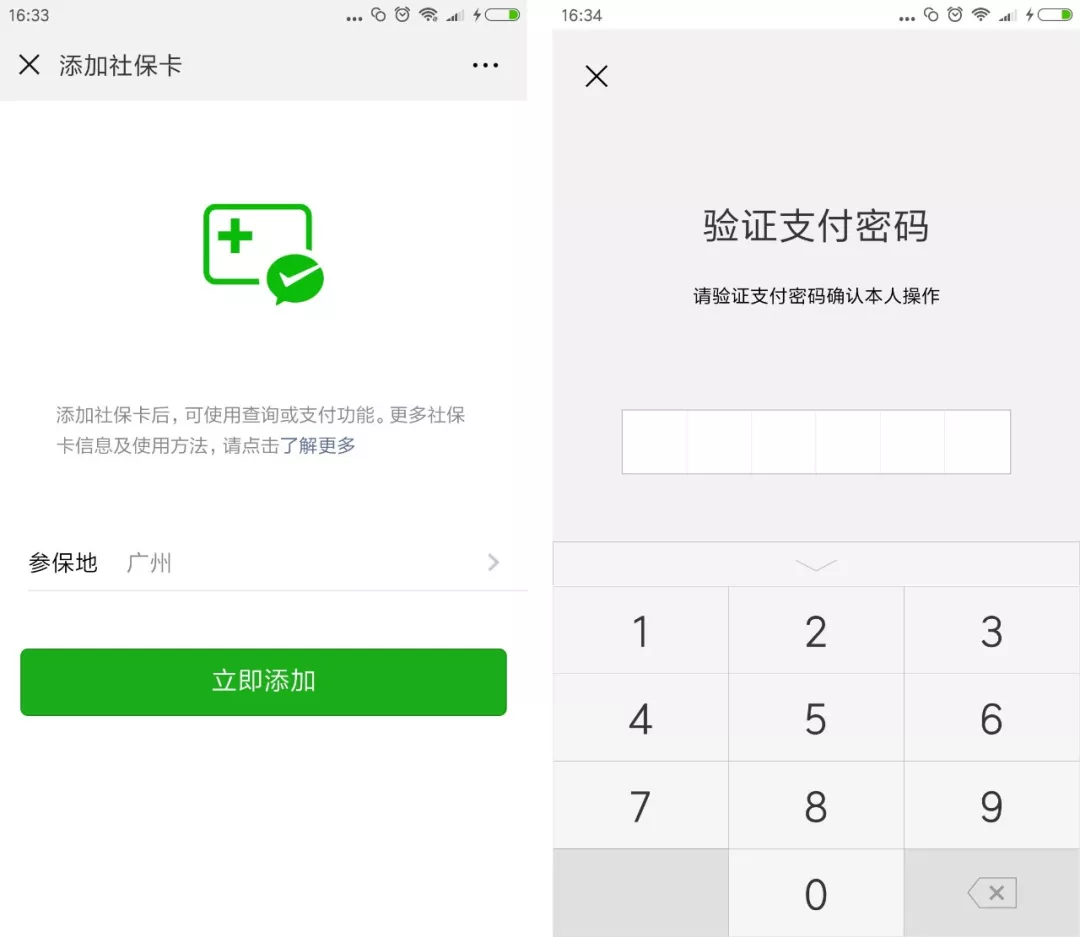 湖州最新广州医保套现中介加微信方法分析(最方便真实的湖州广州医保套现中介加微信可靠吗方法)