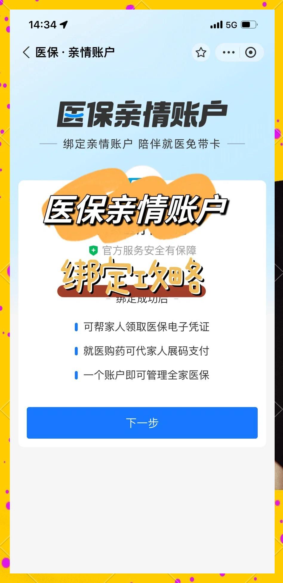 湖州最新医保怎么绑卡提现方法分析(最方便真实的湖州怎样把医保卡的钱提取到微信方法)