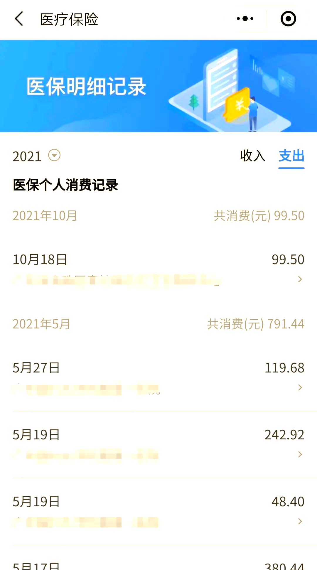 湖州最新福建医保个人账户余额取现方法分析(最方便真实的湖州福建医疗保障个人账户余额用途方法)