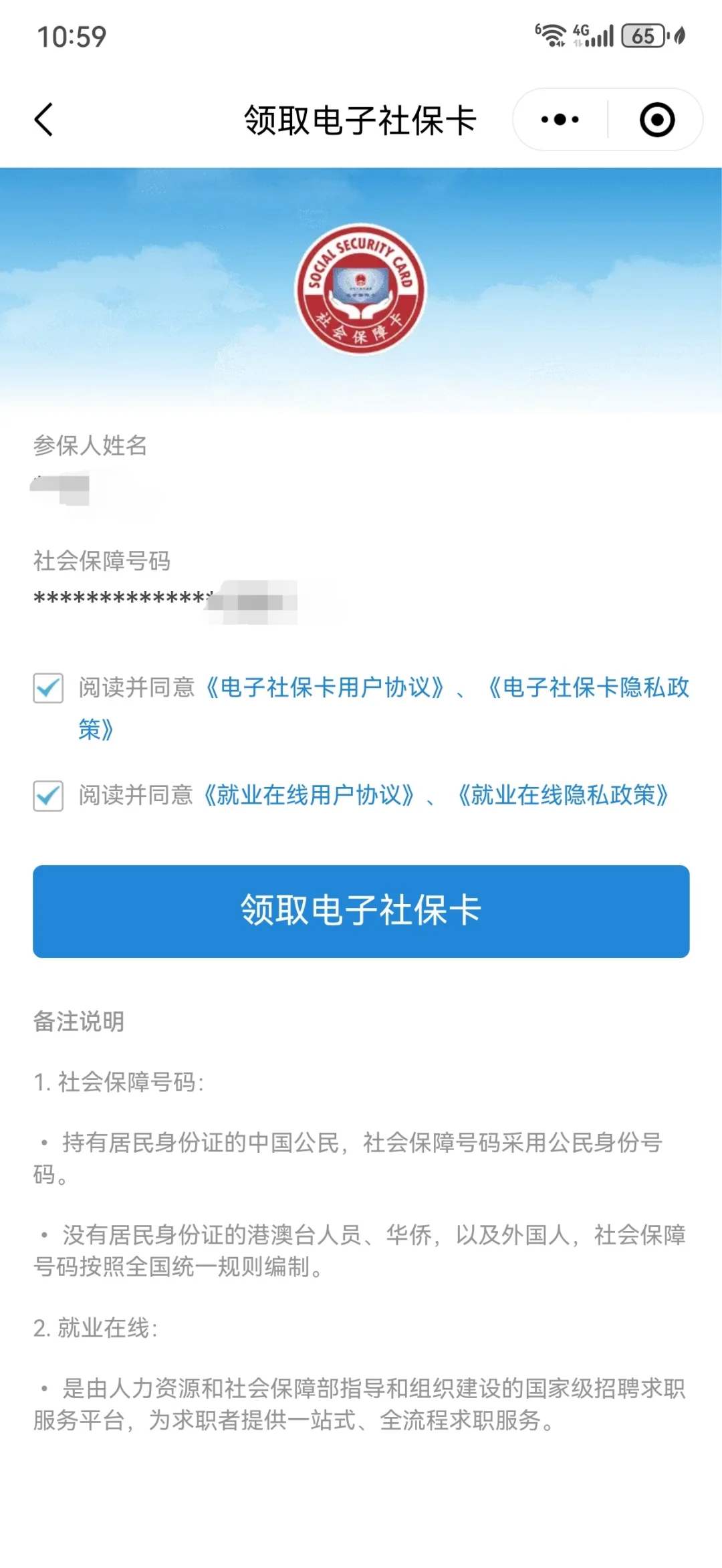 湖州最新医保卡怎么绑定到微信上方法分析(最方便真实的湖州医保卡怎么绑定手机微信方法)