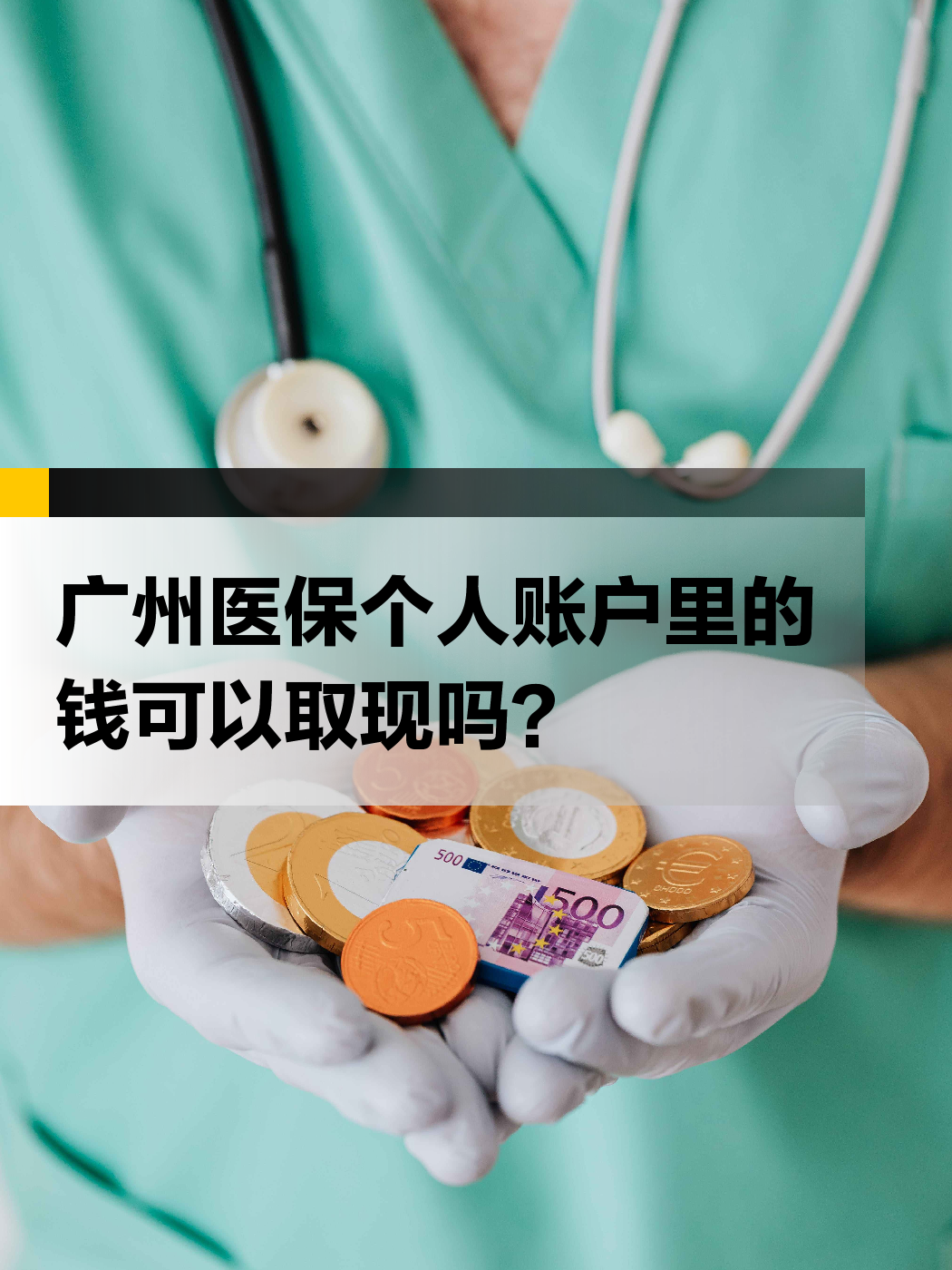 湖州最新手机操作医保取钱方法分析(最方便真实的湖州医保能不能在手机上取出来方法)