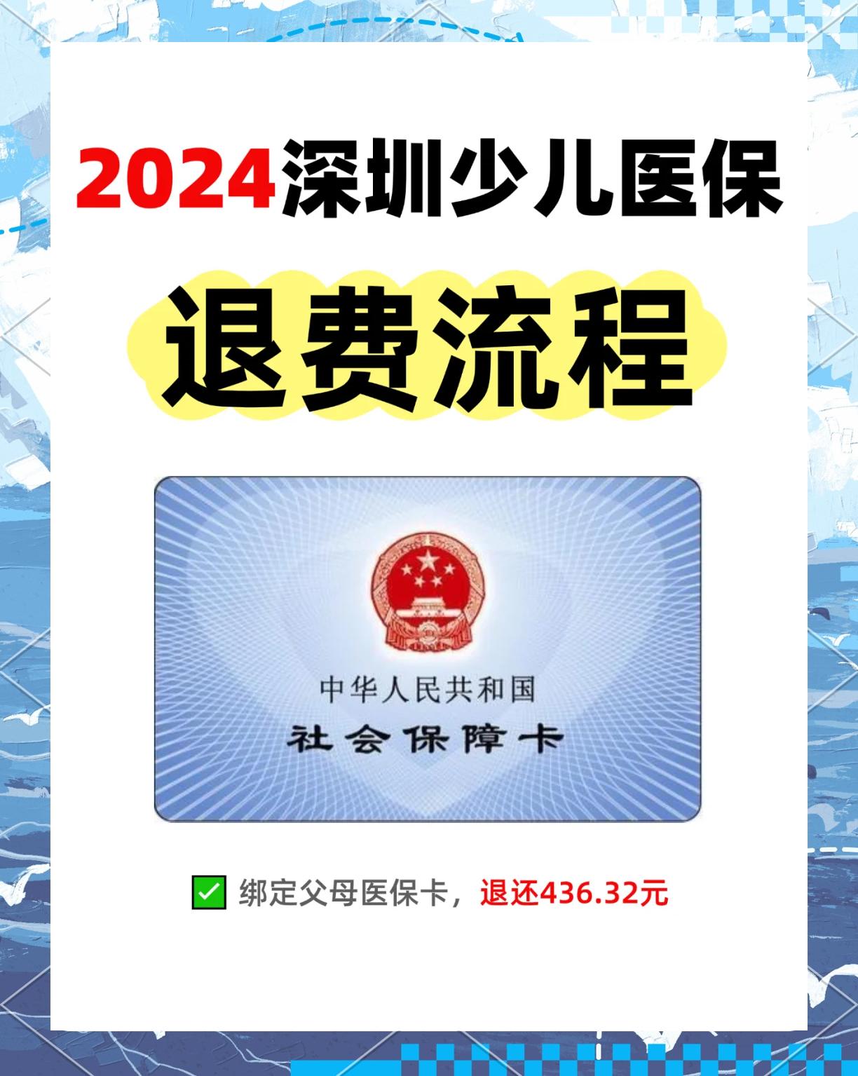湖州最新深圳医保卡换现金联系方式方法分析(最方便真实的湖州深圳医保卡换新卡流程方法)