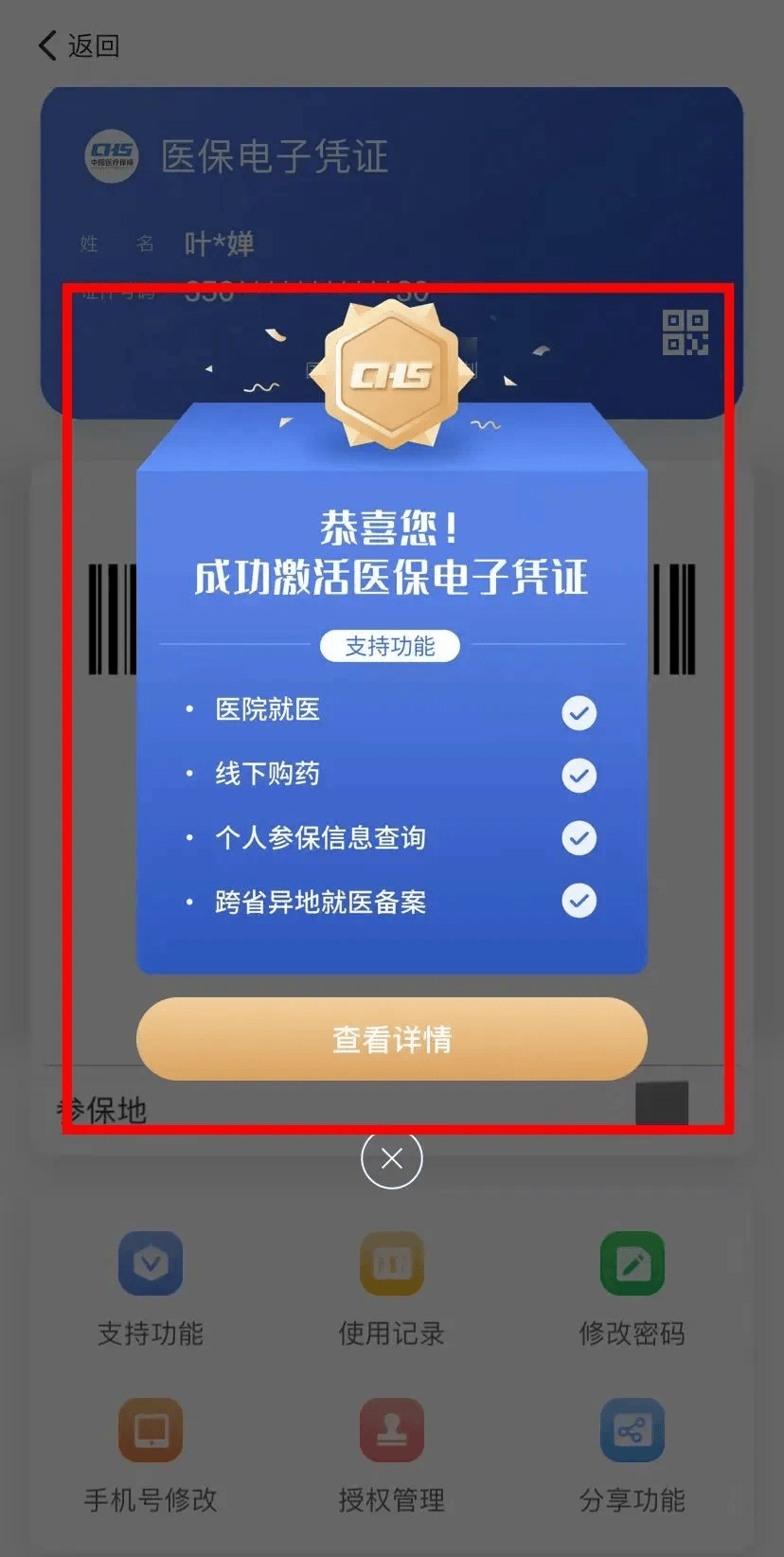 湖州最新医保套现会被发现吗方法分析(最方便真实的湖州医保套现会被发现吗安全吗方法)
